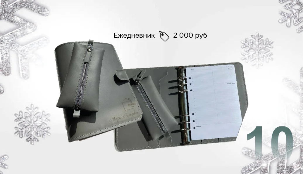 Подарочный набор №10