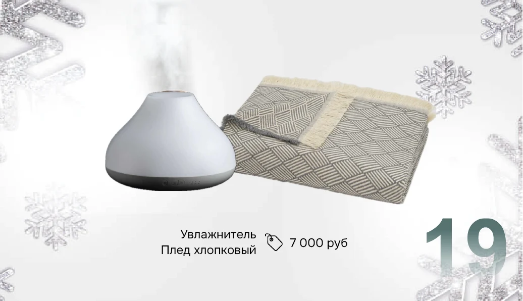 Подарочный набор №19