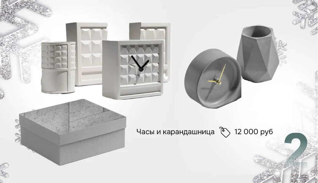 Подарочный набор №2
