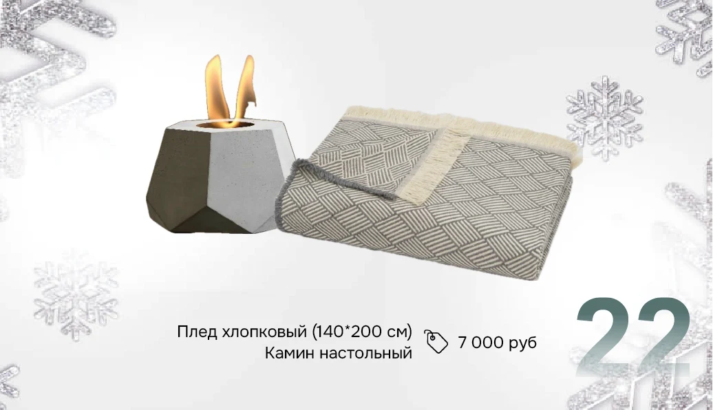 Подарочный набор №22