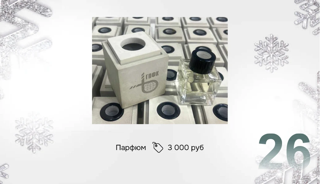 Подарочный набор №26