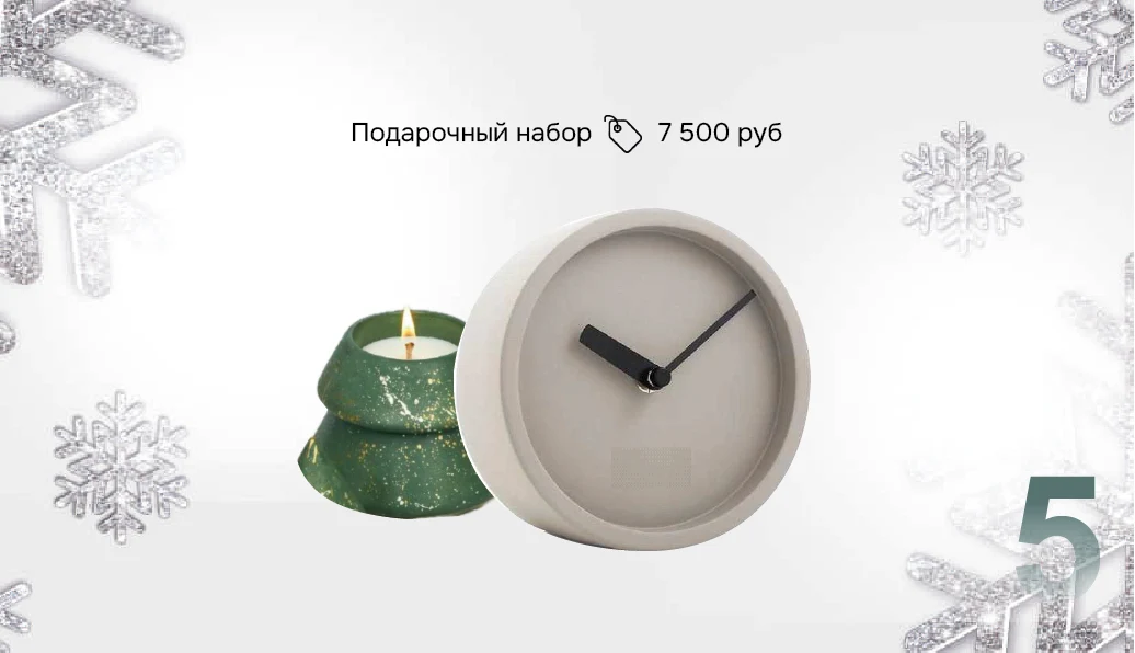 Набор с часами и свечой