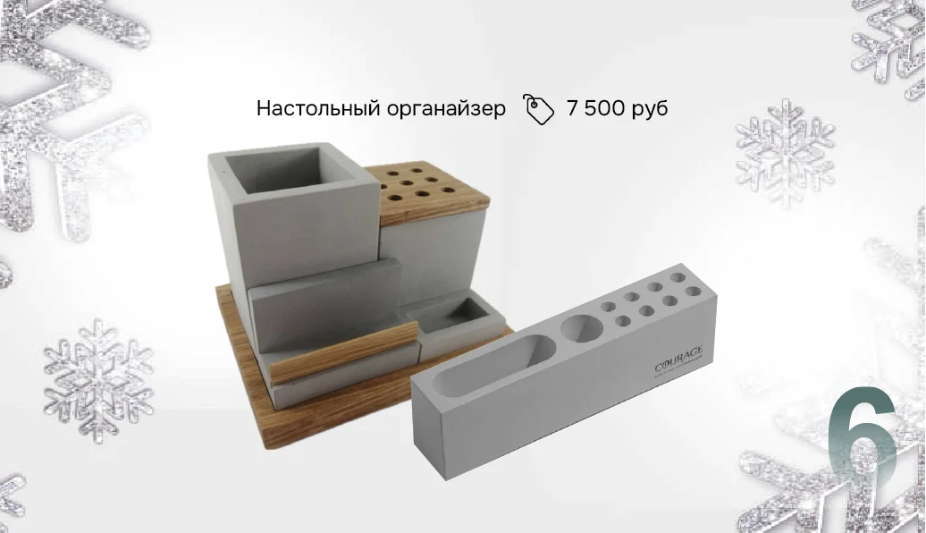 Подарочный набор №6
