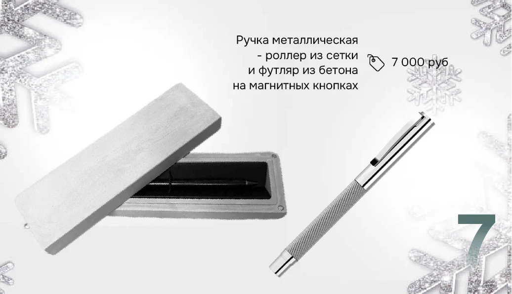 Подарочный набор №7