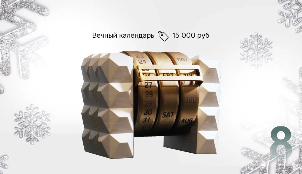 Подарочный набор №8